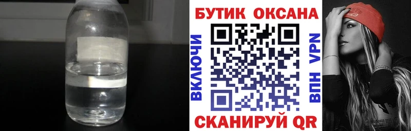 Бутират бутандиол  продажа наркотиков  Камень-на-Оби 