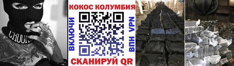 Cocaine Боливия  Камень-на-Оби 
