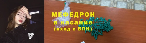 мяу мяу кристалл Абдулино