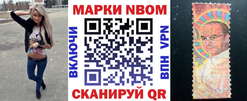 Марки 25I-NBOMe 1,5мг  МЕГА ССЫЛКА  Камень-на-Оби  что такое наркотик 